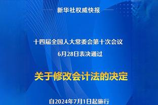 打法不同！湖人43罚38中&步行者16罚9中